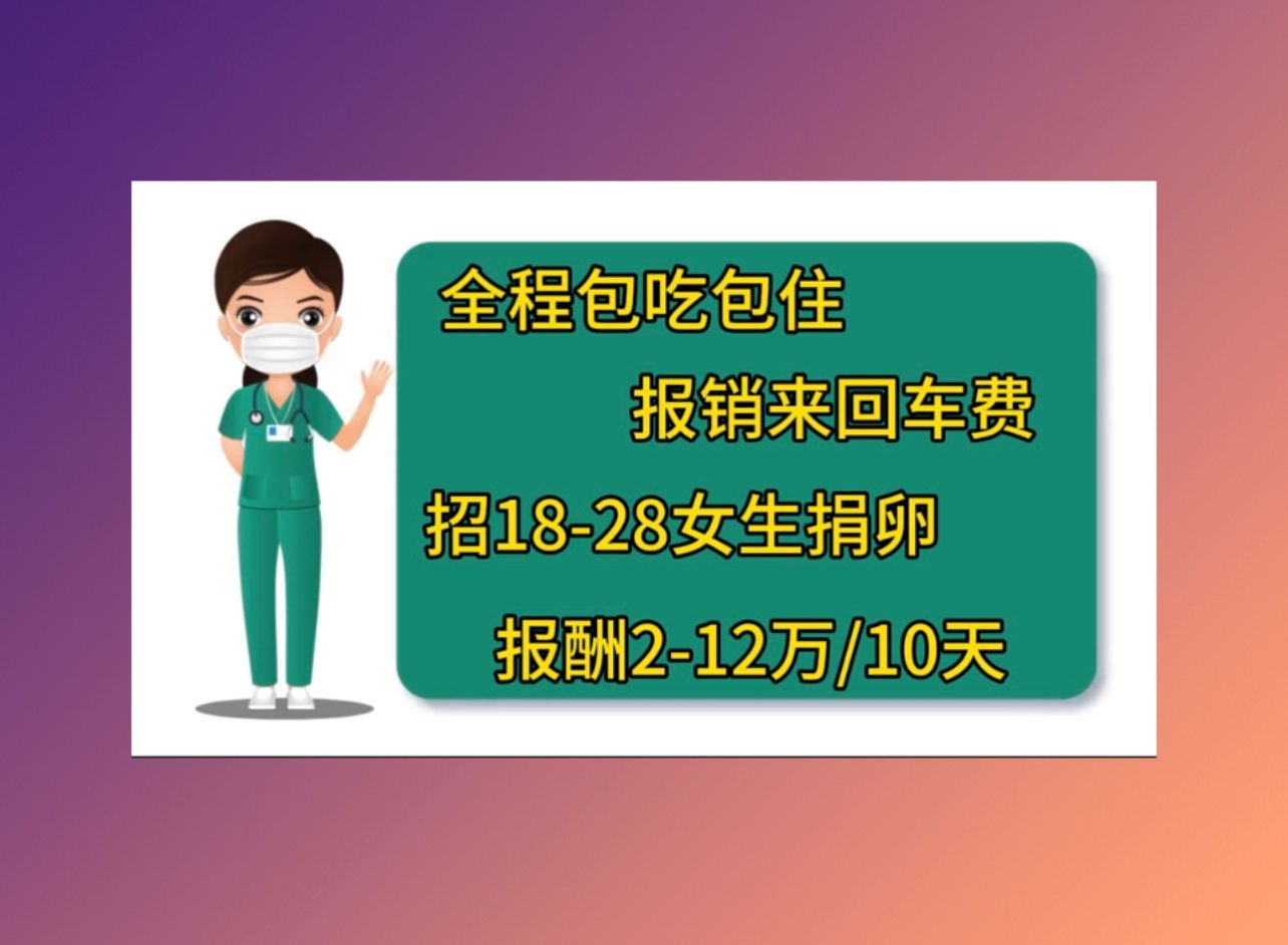 宿迁助孕供卵打夜针后卵泡还会长大吗